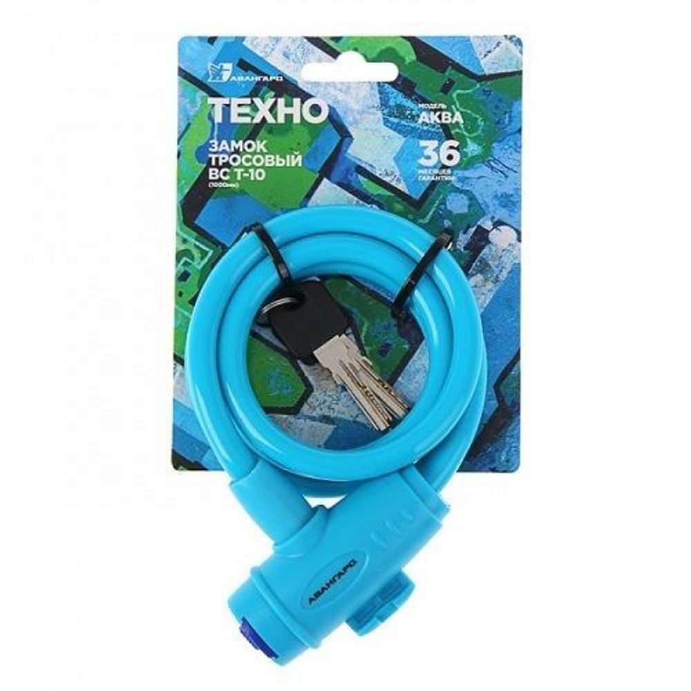 Замок навесной АВАНГАРД ВС-Т10 (1000 мм с тросом) АКВА
