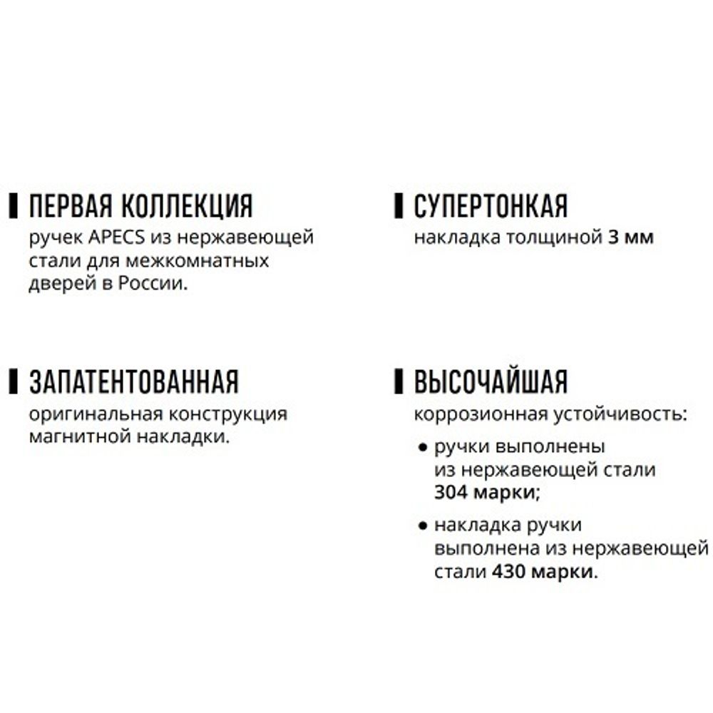 Ручки дверные APECS LOFT H-55139-INOX-BLM черный матовый