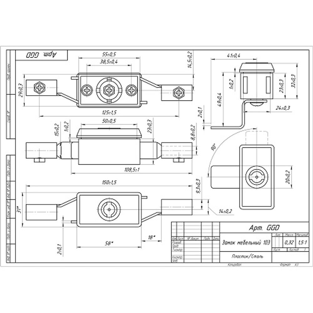 Замок мебельный 103