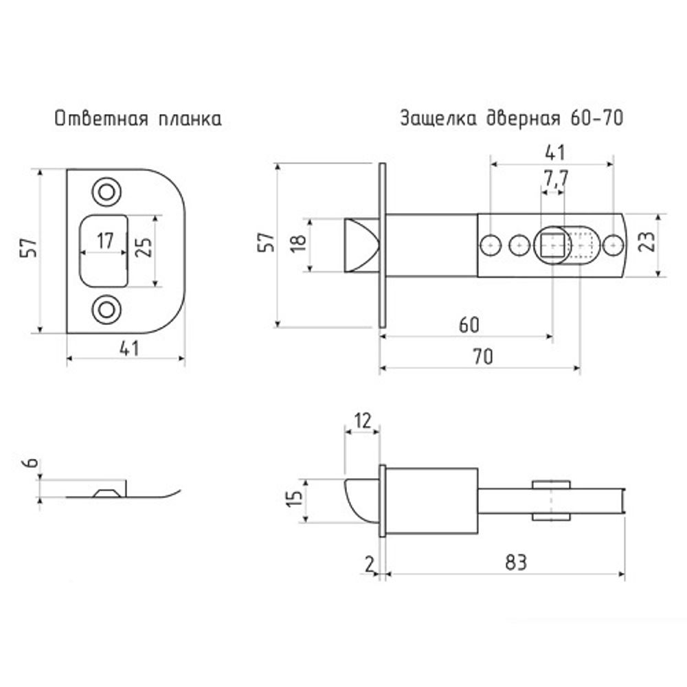 Защелка дверная НОРА-М 60-70 мм (золото) ECO