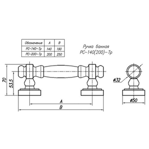 Ручка-скоба РС-200 ТР резная /58263/