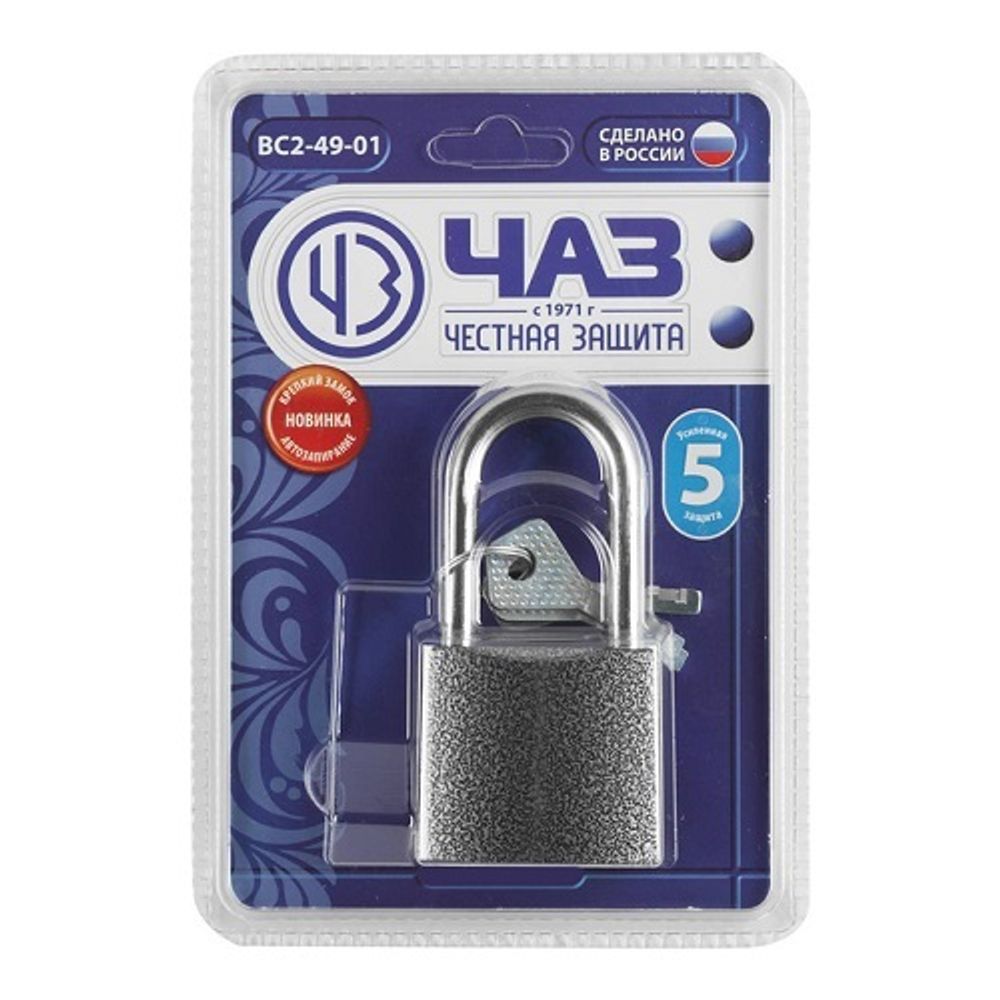 Замок навесной ЧАЗ ВС2-49-01
