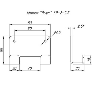 Крючок НОЭЗ Лофт Кр-2 черный матовый 2,5мм