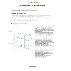 Ручки на планке VETTORE 85.323 AL CP хром