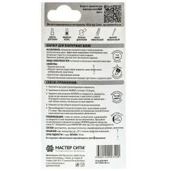 Маркер для плиточных швов МАСТЕР СИТИ "белый"