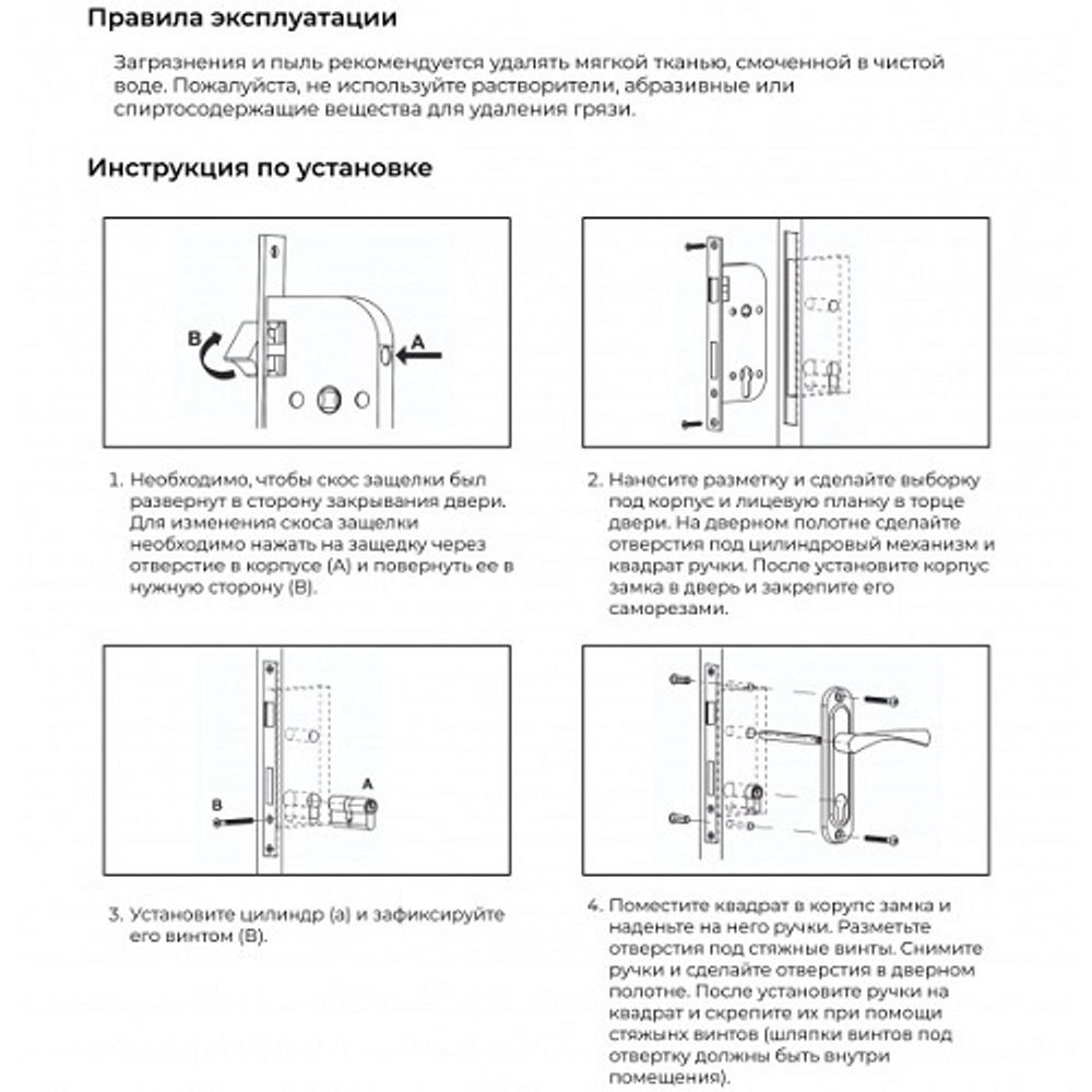 Замок врезной VETTORE 1023/60 NI никель