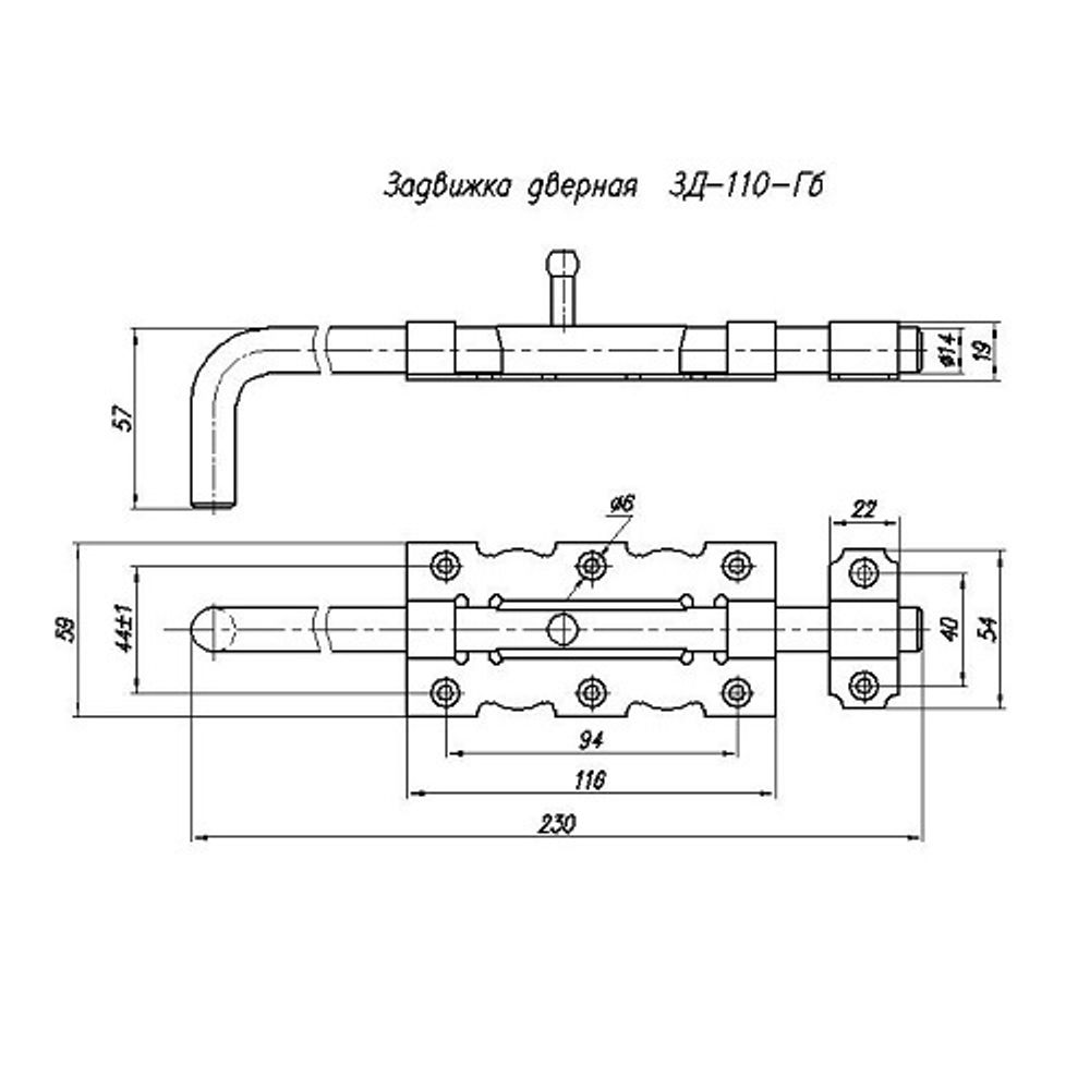 Задвижка дверная НОЭЗ ЗД-110-Гб черный матовый/цинк
