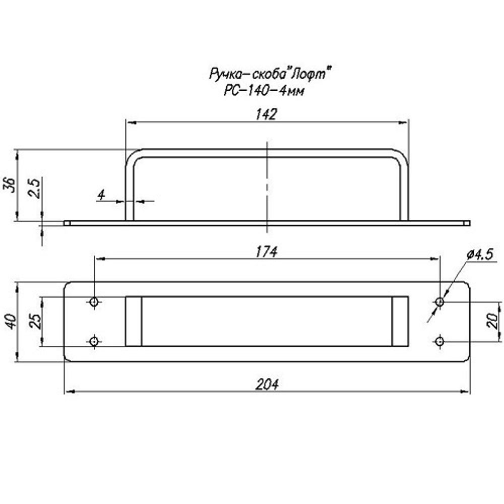 Ручка-скоба НОЭЗ Лофт РС140-SL черный матовый 4мм