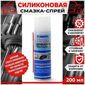 Силиконовая смазка спрей ABRO Master (200мл)