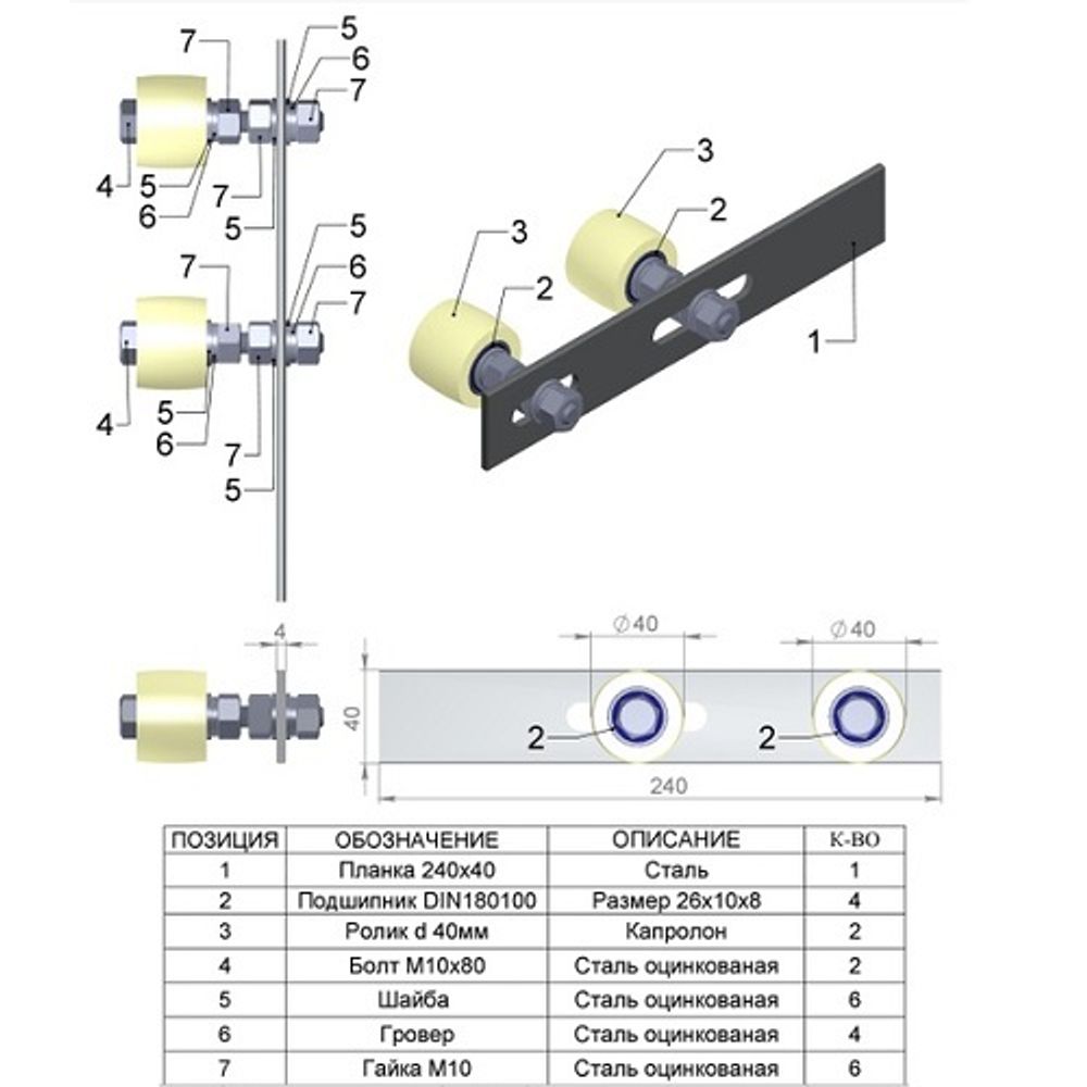 Ролик поддерж. на черн. пластине d-40 , 2шт капролон ( верхние)