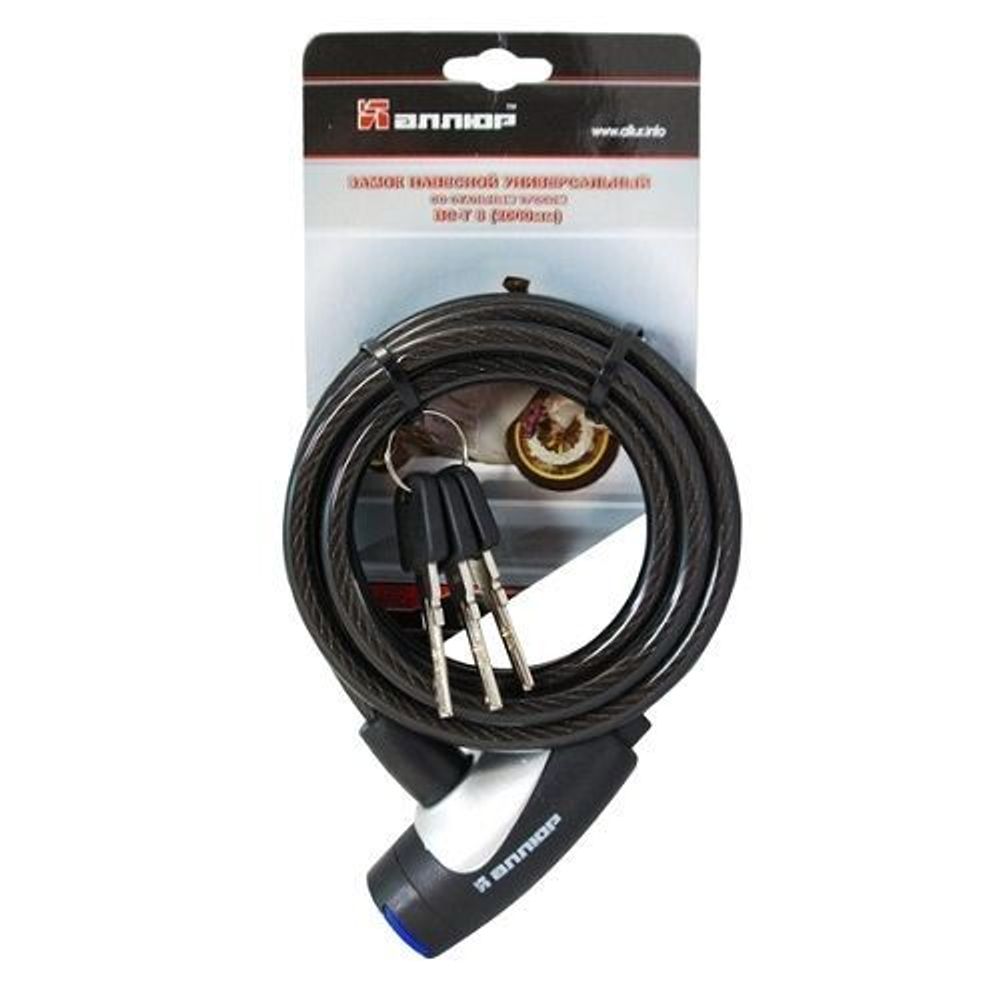 Замок навесной АЛЛЮР ВС-Т8 (2000 мм с тросом)