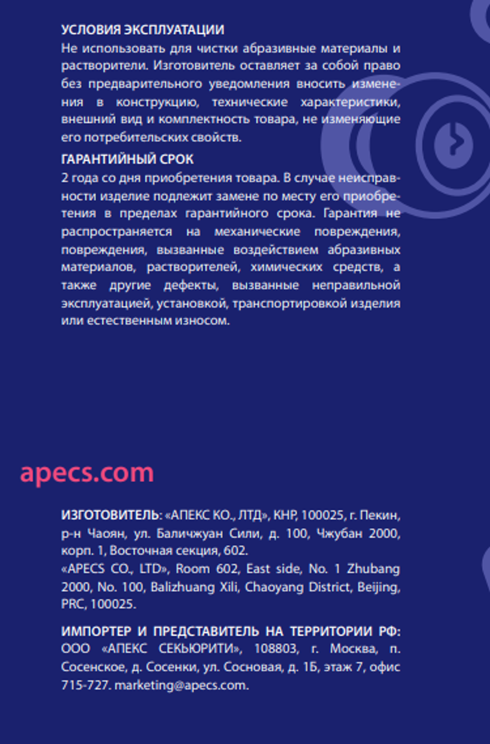 Замок электронный APECS Smart SL-52-60.85/8001 BLM (TTlock, WiFi, FP) черный матовый