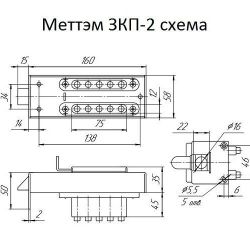 Эскиз с размерами МЕТТЭМ ЗКП-2