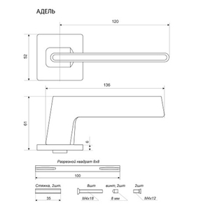 Ручка раздельная АЛЛЮР АРТ АДЕЛЬ BL/BL мат.черный