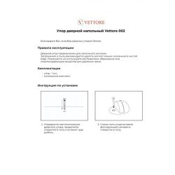 Упор дверной VETTORE 002 GP золото